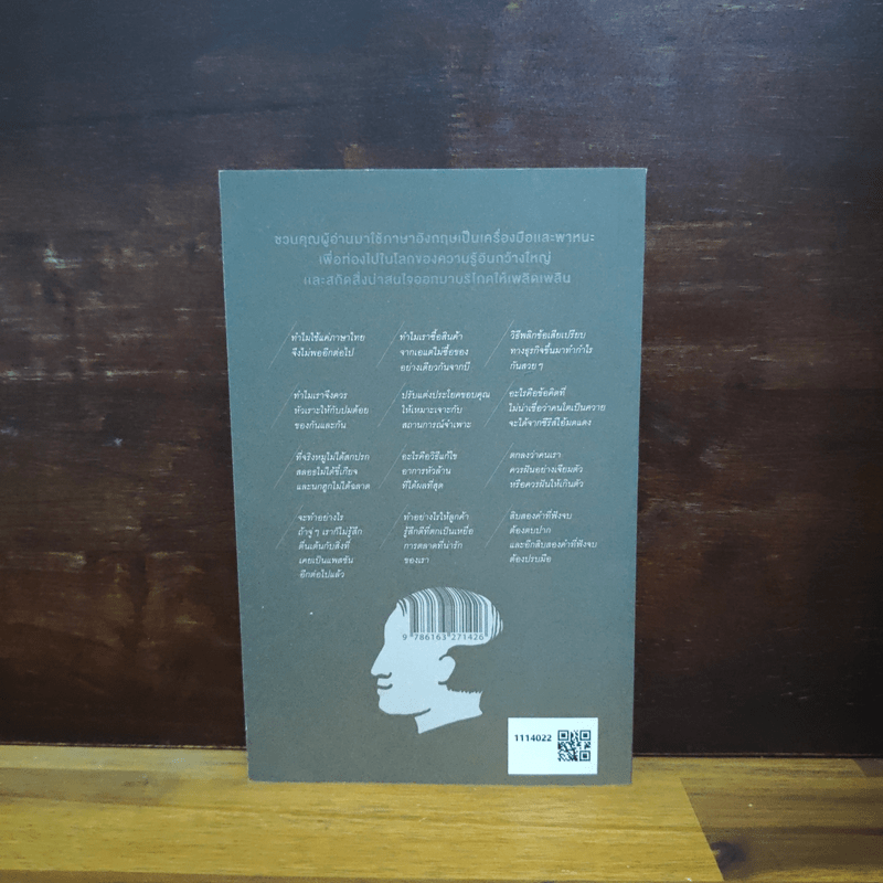 Bear With Me แบร์วิธมี - ภูมิชาย บุญสินสุข