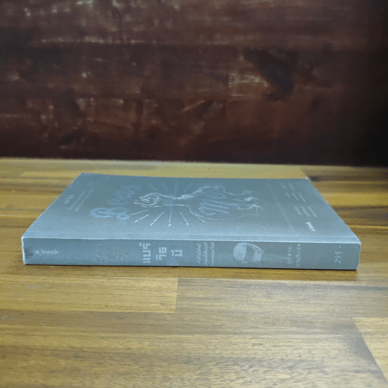 Bear With Me แบร์วิธมี - ภูมิชาย บุญสินสุข