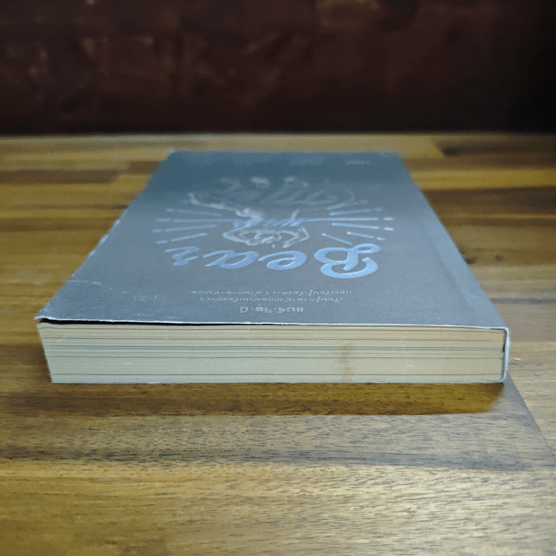 Bear With Me แบร์วิธมี - ภูมิชาย บุญสินสุข