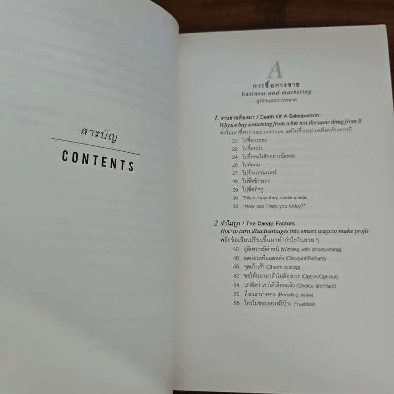 Bear With Me แบร์วิธมี - ภูมิชาย บุญสินสุข