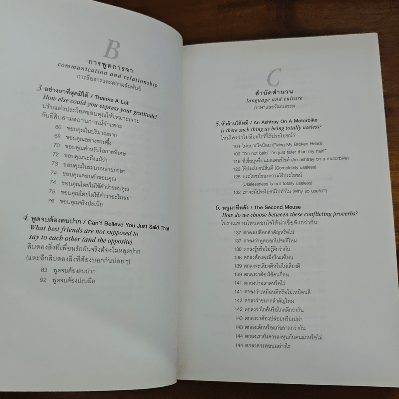 Bear With Me แบร์วิธมี - ภูมิชาย บุญสินสุข