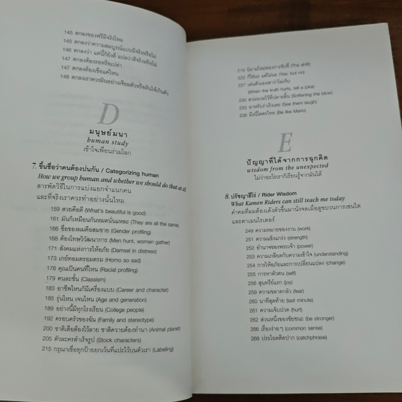 Bear With Me แบร์วิธมี - ภูมิชาย บุญสินสุข