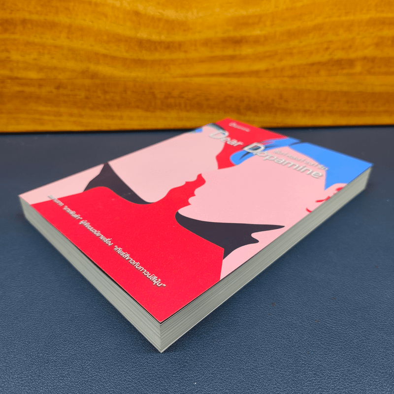 ✔️Dear Dopamine ลุ่มหลงจงรัก ภาค Dopamine - นายพินต้า