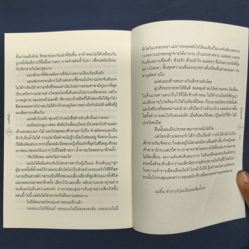 ✔️Dear Dopamine ลุ่มหลงจงรัก ภาค Dopamine - นายพินต้า