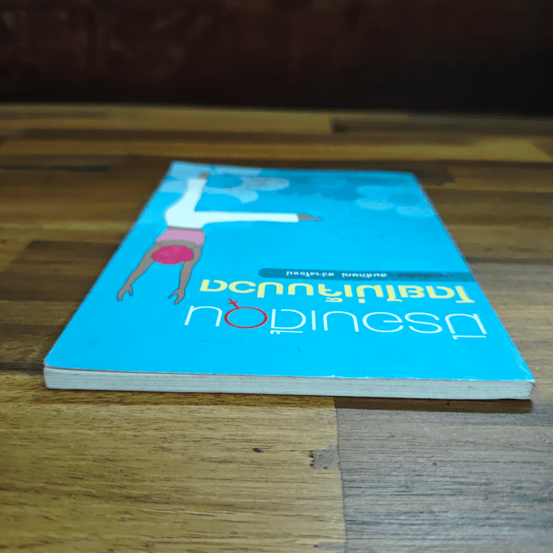 มีรอบเดือนโดยไม่เจ็บปวด - เออร์น่า โรท์