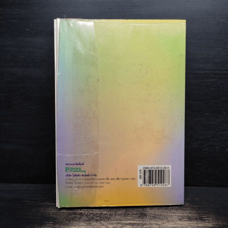 ยาปฏิชีวนะกลุ่มเศฟาโลสปอรินส์ (Cephalosporins)