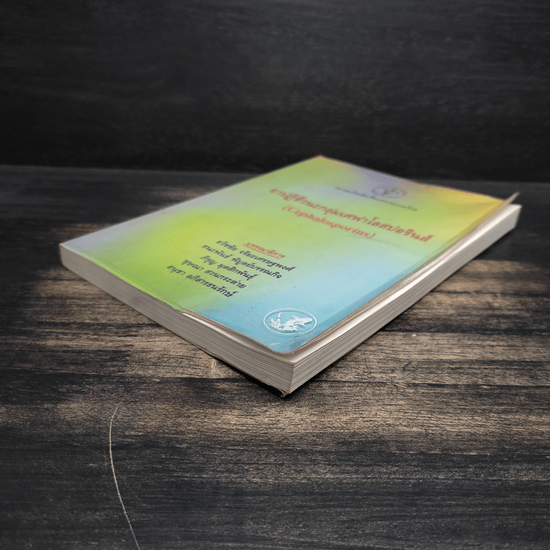 ยาปฏิชีวนะกลุ่มเศฟาโลสปอรินส์ (Cephalosporins)