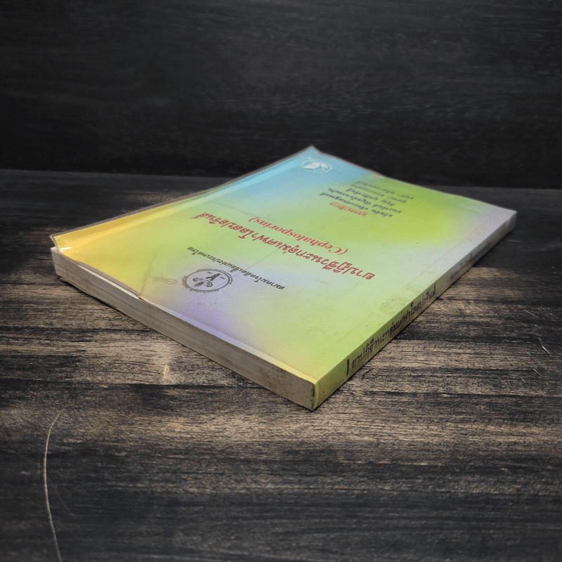 ยาปฏิชีวนะกลุ่มเศฟาโลสปอรินส์ (Cephalosporins)