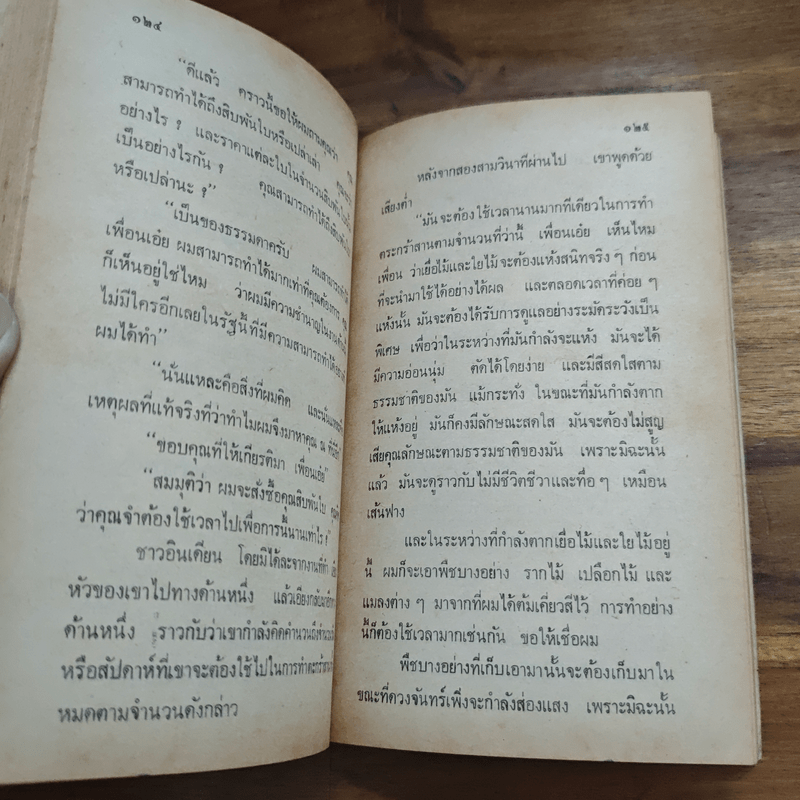 เบอร์ลินหฤโหด - เกรชา โซแวนลอฟ, บี.ทราเวน