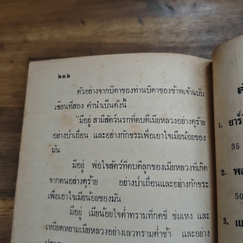 เบอร์ลินหฤโหด - เกรชา โซแวนลอฟ, บี.ทราเวน