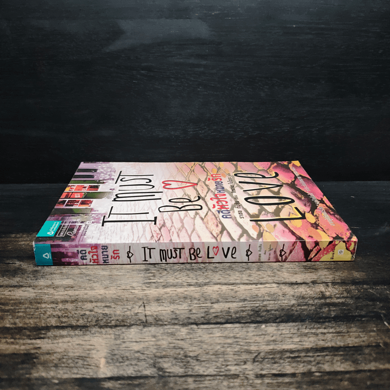 คดีหัวใจหมายรัก It Must Be Love - ราเชล กิบสัน