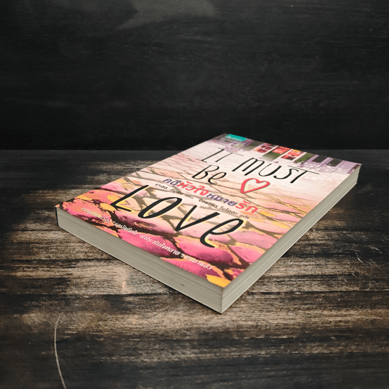 คดีหัวใจหมายรัก It Must Be Love - ราเชล กิบสัน