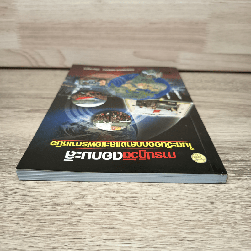 การปฏิวัติดอกมะลิในตะวันออกกลางและแอฟริกาเหนือ - นันทนา กปิลกาญจน์