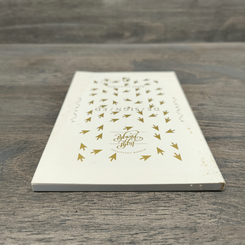 ออกแบบ I ความหมาย - ณัฐวิทย์ ทองประเสริฐ