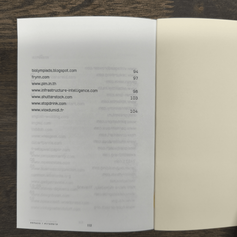 ออกแบบ I ความหมาย - ณัฐวิทย์ ทองประเสริฐ