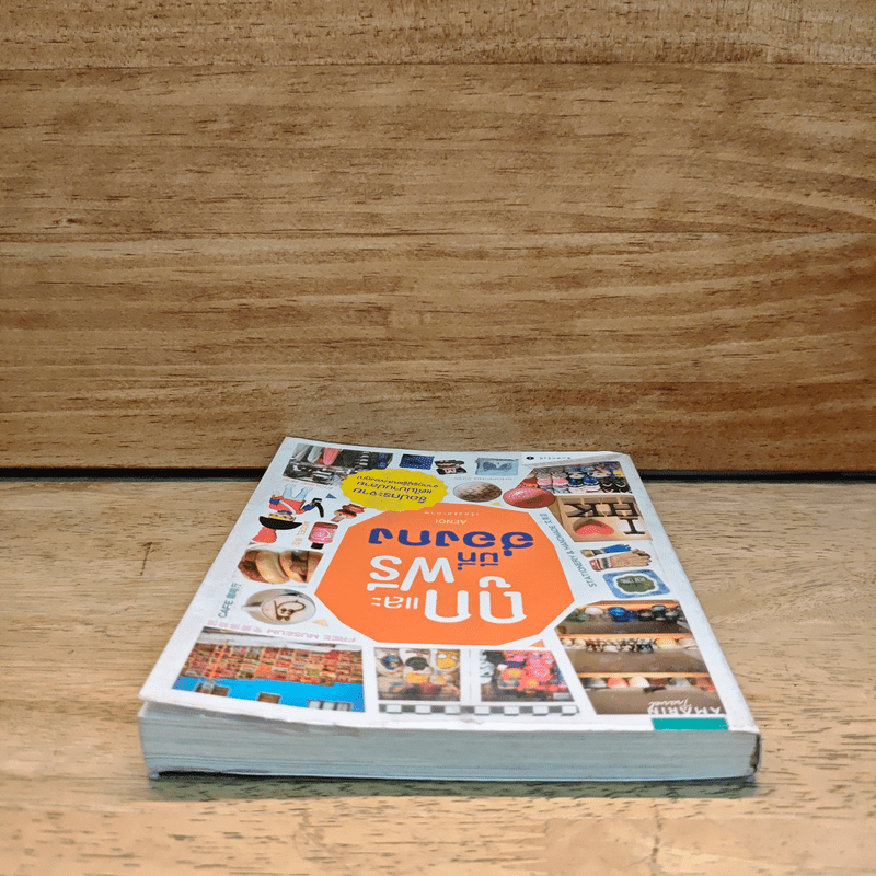 ถูกและฟรีมีที่ฮ่องกง - Aenoi