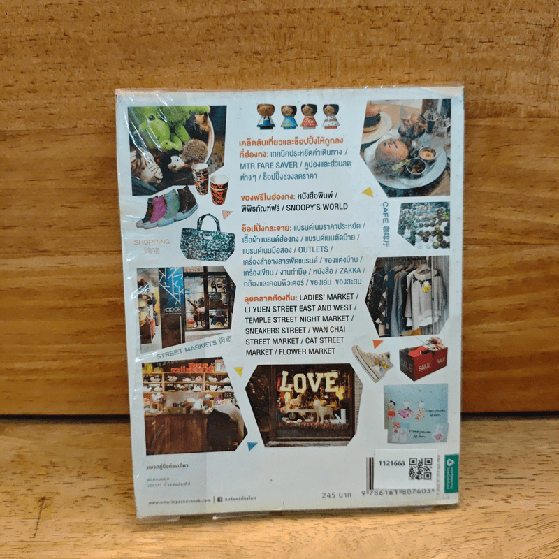 ถูกและฟรีมีที่ฮ่องกง - Aenoi