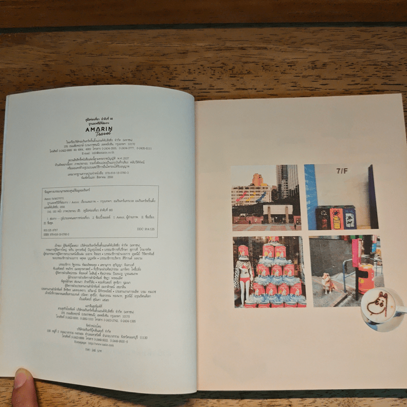 ถูกและฟรีมีที่ฮ่องกง - Aenoi