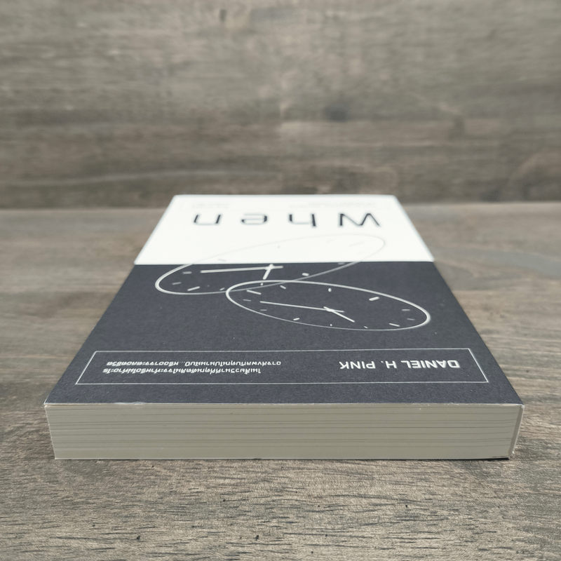 When วิทยาศาสตร์บนเข็มนาฬิกา - Daniel H.Pink (แดเนียล เอช. พิงค์)