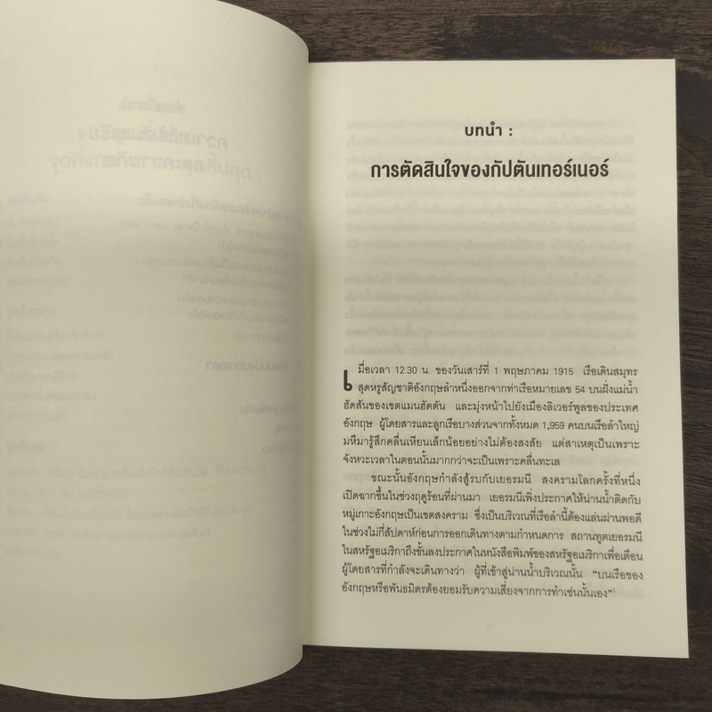 When วิทยาศาสตร์บนเข็มนาฬิกา - Daniel H.Pink (แดเนียล เอช. พิงค์)