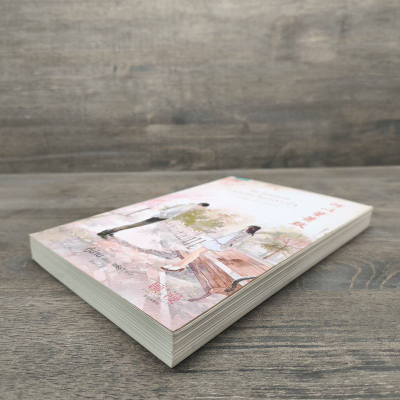 My Sunshine แสงตะวันกลางใจ - กู้ม่าน