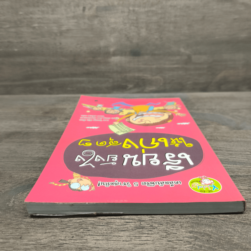 เรียนยังไงให้เก่งสุดๆ 