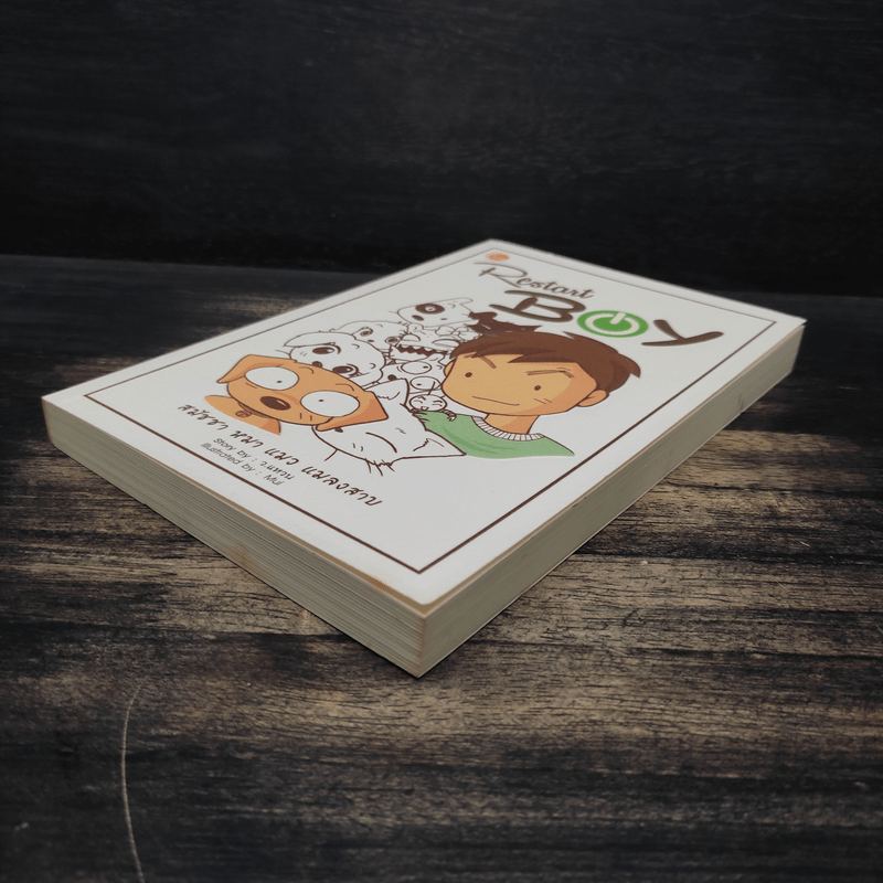 Restart boy สมัชชา หมา แมว แมลงสาบ - ว.แหวน