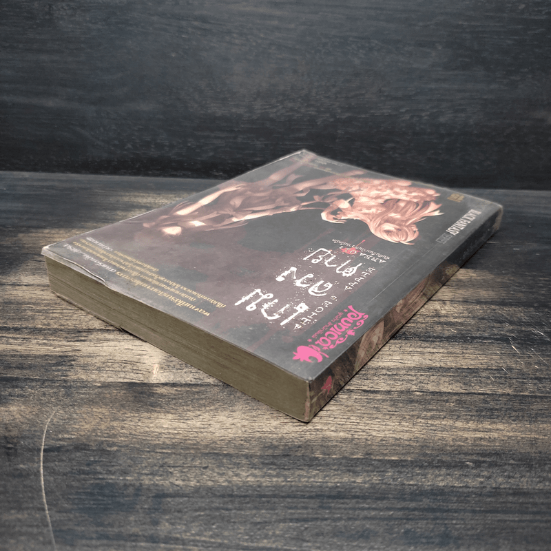 ALICE'S APPLE เกมลวงตาย AREA 01: ฉันตื่นขึ้นมาในความมืดมิด