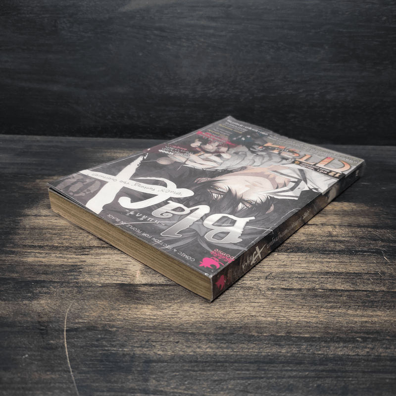 BlaCX เล่ม 1 บทโหมโรงแห่งแฟนตาซีสีดำ