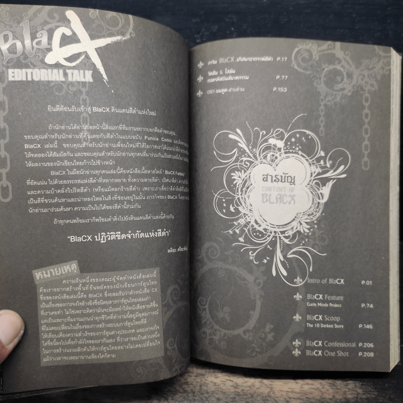 BlaCX เล่ม 1 บทโหมโรงแห่งแฟนตาซีสีดำ