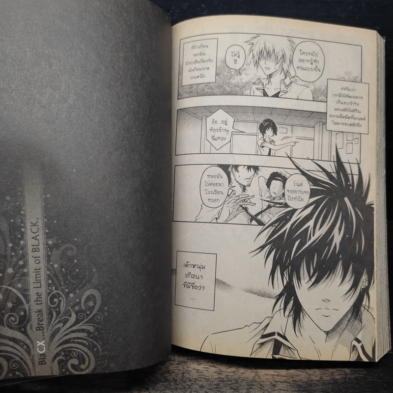 BlaCX เล่ม 1 บทโหมโรงแห่งแฟนตาซีสีดำ