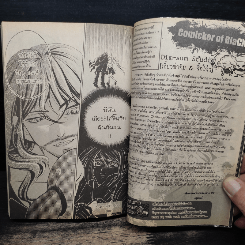 BlaCX เล่ม 1 บทโหมโรงแห่งแฟนตาซีสีดำ