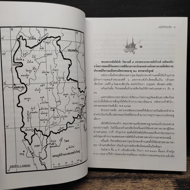 หนึ่งฟ้าดินเดียว - กฤษณา อโศกสิน