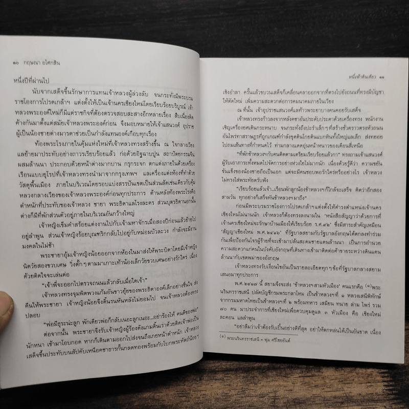 หนึ่งฟ้าดินเดียว - กฤษณา อโศกสิน