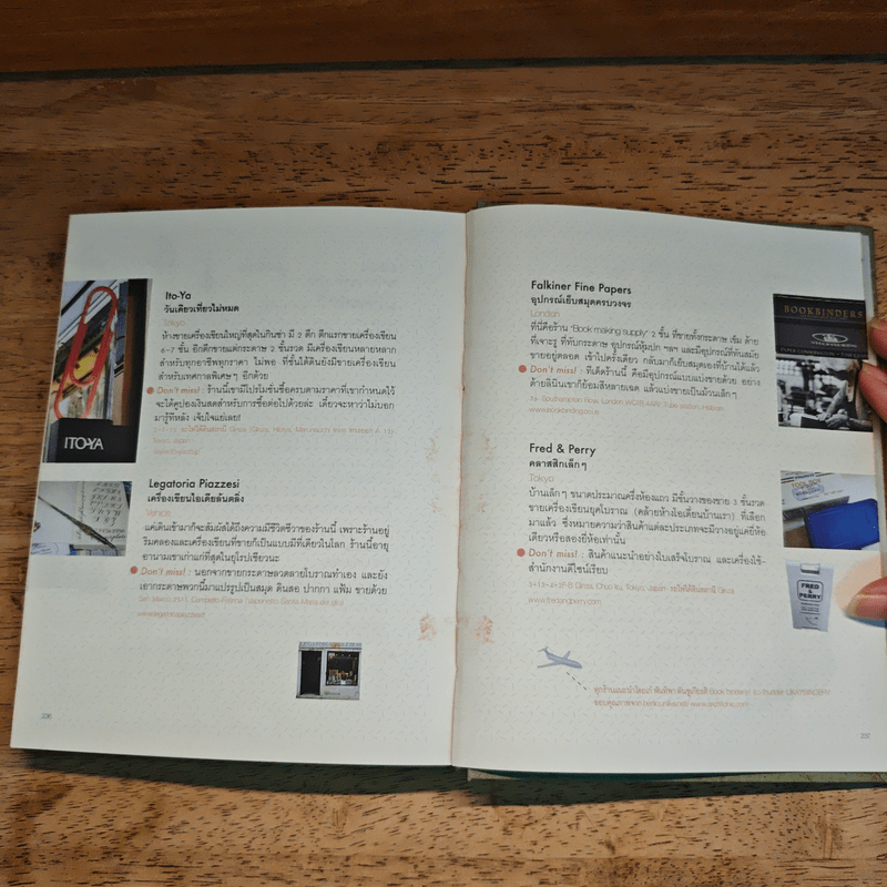 สเตชันเนรีที่รัก เรื่องของเครื่องเขียนชิ้นเล็กๆที่จะมายึดพื้นที่เต็มหัวใจ (ปกแข็ง)