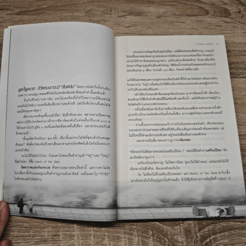 โลโซล่องแคริบเบียน - กาญจนา หงษ์ทอง