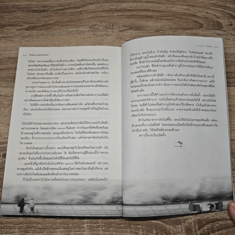 โลโซล่องแคริบเบียน - กาญจนา หงษ์ทอง