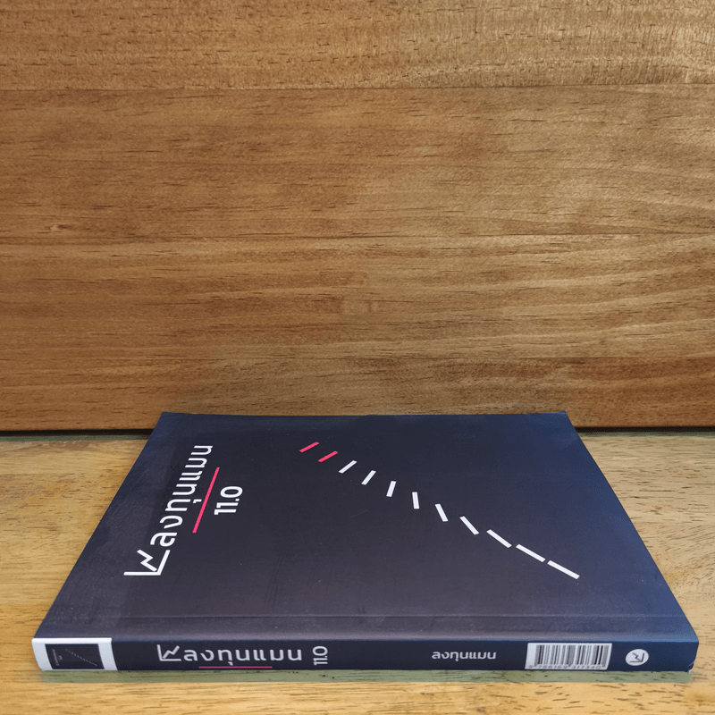 ลงทุนแมน 11.0 - ลงทุนแมน