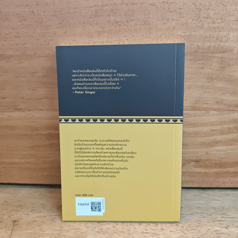 ลาจำแลงผจญภัย - Apuleius