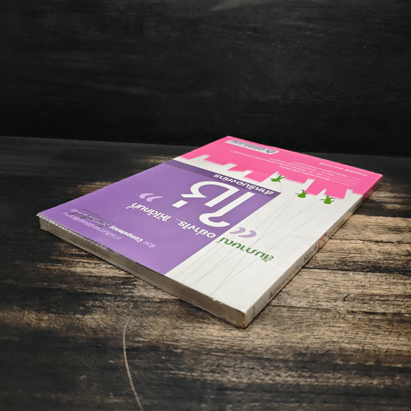 สัมภาษณ์อย่างไรให้ได้คนที่ใช่สำหรับองค์กร