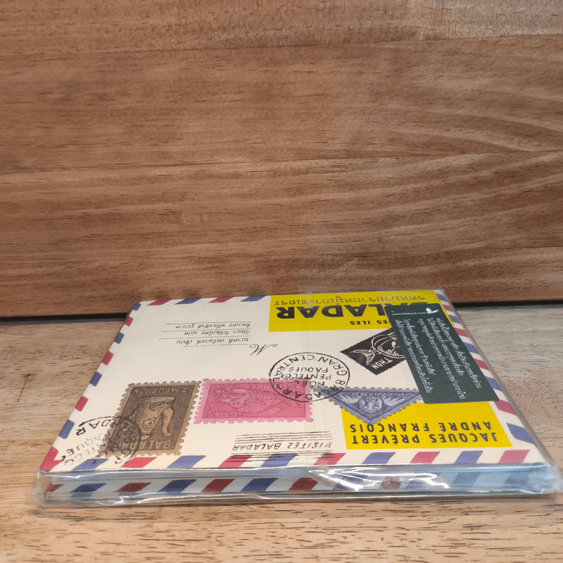 จดหมายจากหมู่เกาะชเลจร Lettre Des Iles Baladar - ณาคส์ เพร์แวรต์