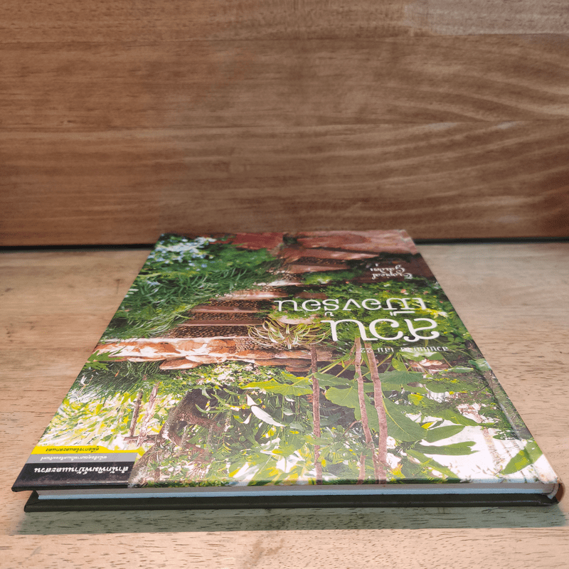 สวนเมืองร้อน Tropical Garden