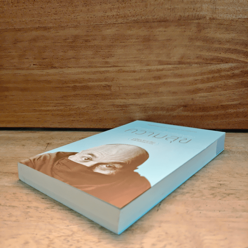 ความสุข Happiness - มาติเยอร์ ริการ์