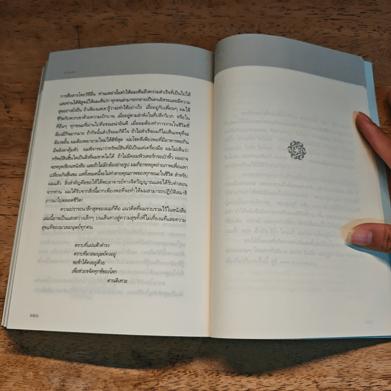 ความสุข Happiness - มาติเยอร์ ริการ์