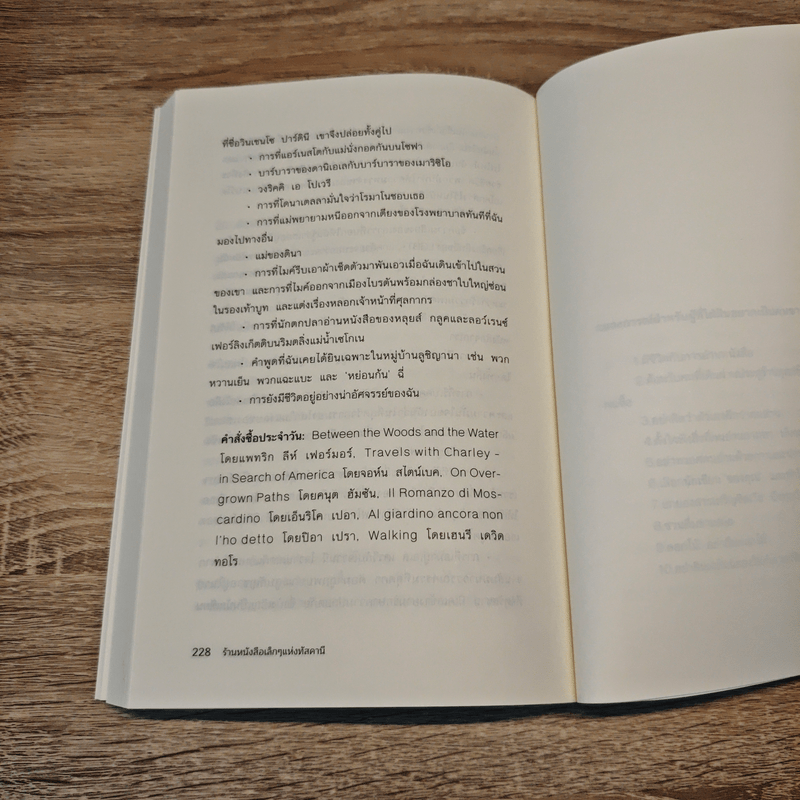 ร้านหนังสือเล็กๆ แห่งทัสคานี - อัลบา โดนาติ