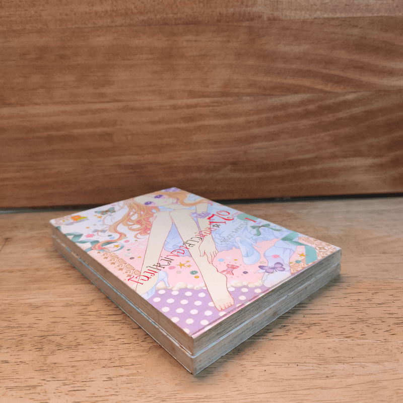 โฉมใหม่ของสาวน้อย 170 CM 2 เล่มจบ