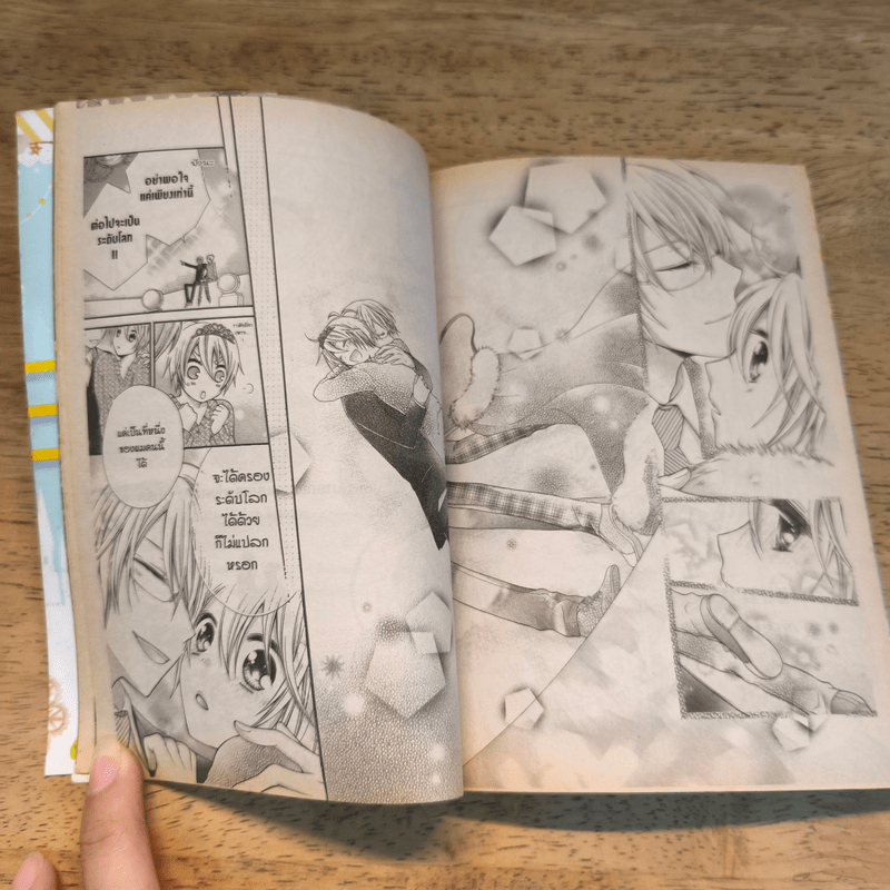 โฉมใหม่ของสาวน้อย 170 CM 2 เล่มจบ