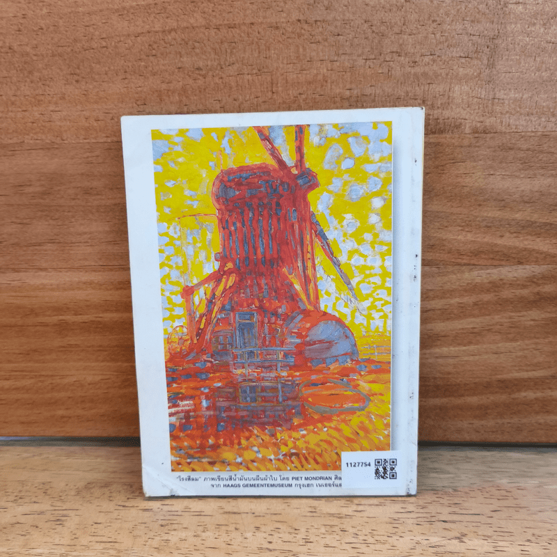 Reader's Digest สรรสาระ ก.ค. 2540