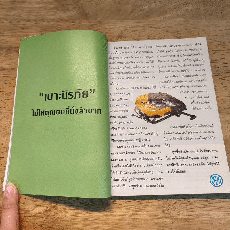 Reader's Digest สรรสาระ ก.ค. 2540