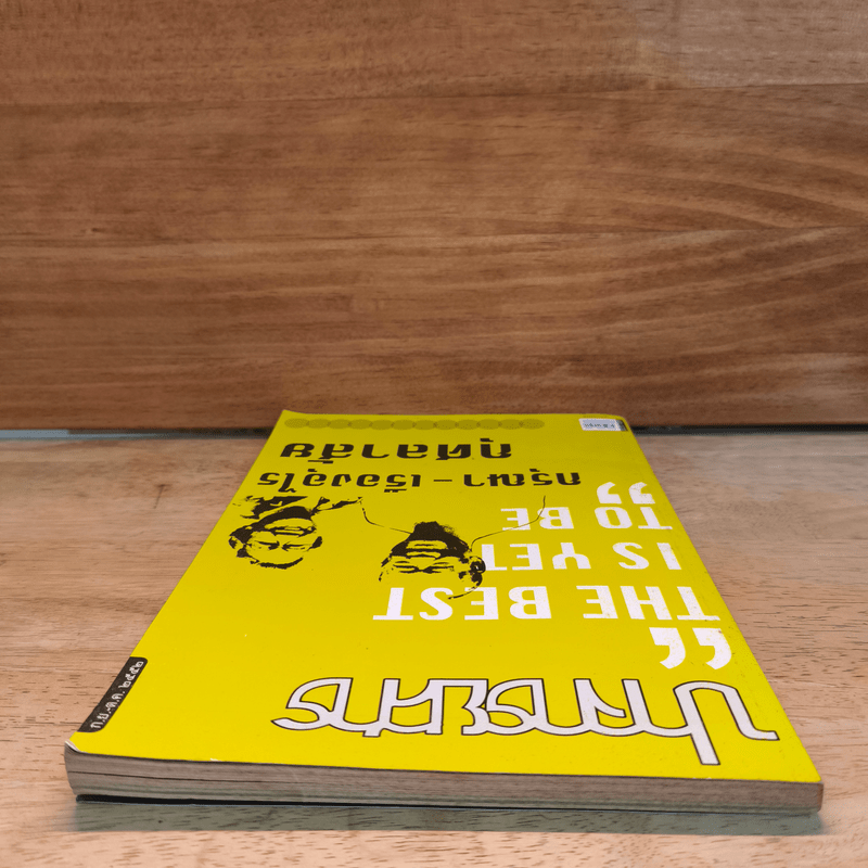 ปาจารยสาร "THE BEST IS YET TO BE" - กรุณา - เรืองอุไร กุศลาสัย